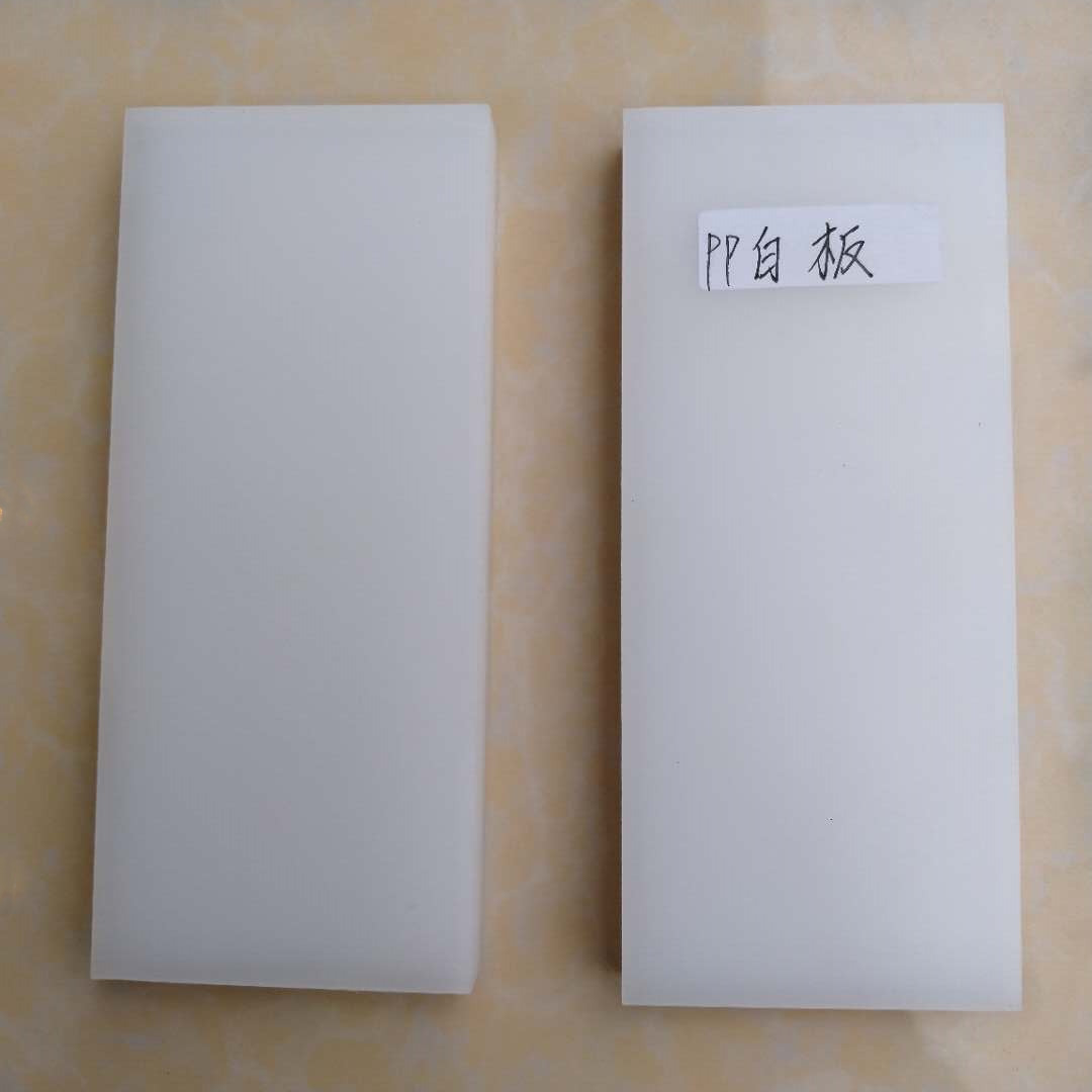 白色PP板