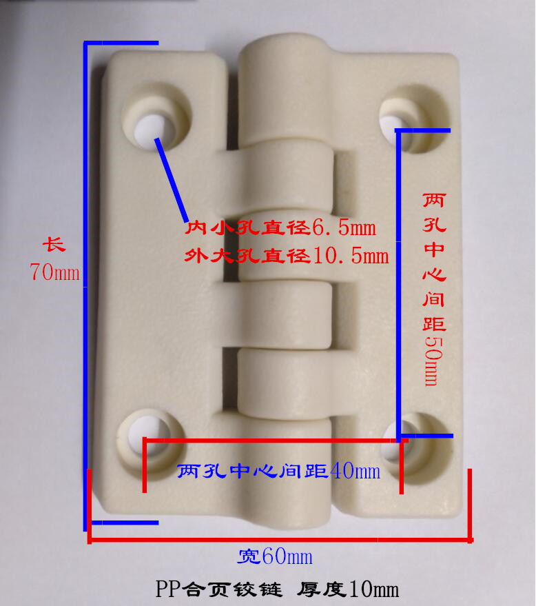 pp合页规格